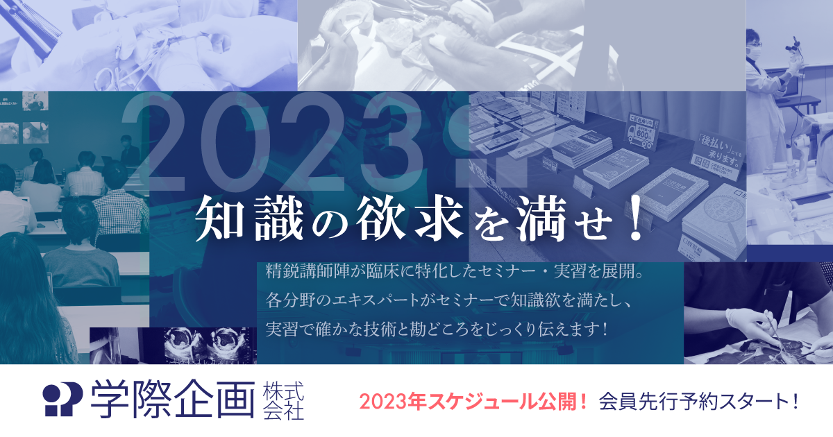 No.521 臨床歯内療法学の実際 講義とデモ～JHエンドシステムを用いた根