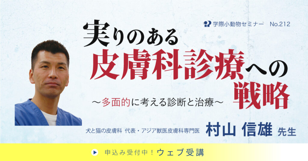 実りのある皮膚科診療への戦略