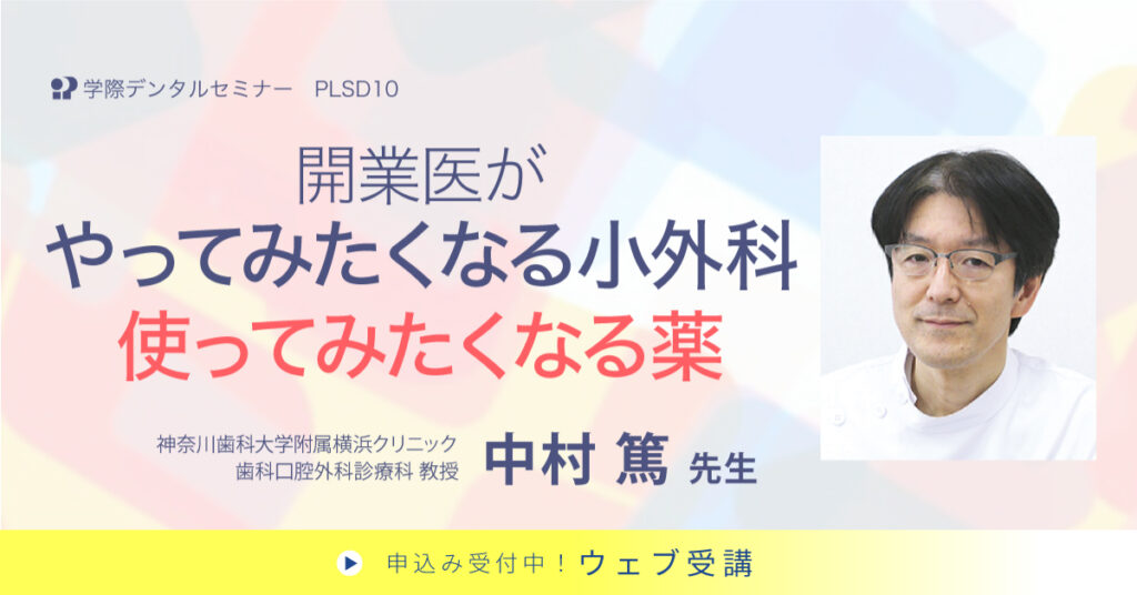 開業医がやってみたくなる小外科 使ってみたくなる薬