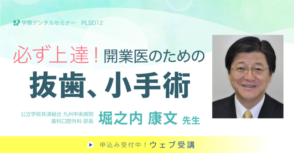 必ず上達！開業医のための抜歯、小手術